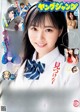 Rin Kataoka 片岡凜, Young Jump 2022 No.15 (ヤングジャンプ 2022年15号) P2 No.e1545b