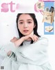 Moka Kamishiraishi 上白石萌歌, STEADY Magazine 2022.03 P4 No.12fb33