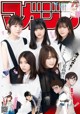 Keyakizaka46 欅坂46, Shonen Magazine 2019 No.07 (少年マガジン 2019年7号) P2 No.08c53e