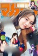 Minami Umezawa 梅澤美波, Shonen Magazine 2022 No.15 (週刊少年マガジン 2022年15号) P5 No.34e3fc