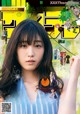 Hikaru Takahashi 髙橋ひかる, Shonen Sunday 2021 No.29 (週刊少年サンデー 2021年29号) P3 No.5d3763
