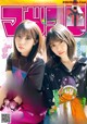Yui Kobayashi 小林由依, Hikaru Morita 森田ひかる, Shonen Magazine 2021 No.20 (週刊少年マガジン 2021年20号)