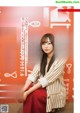Nogizaka46 乃木坂46, BRODY 2019 No.08 (ブロディ 2019年8月号) P29 No.15afff