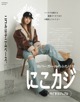Maria Tani 谷まりあ, Nicole Fujita 藤田ニコル, ViVi Magazine 2021.11 P7 No.581c57