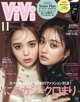 Maria Tani 谷まりあ, Nicole Fujita 藤田ニコル, ViVi Magazine 2021.11 P3 No.7a0aa5