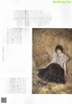 Rei Seimiya 清宮レイ, B.L.T Graph 2019年1月号 Vol.39 P3 No.cd1aca