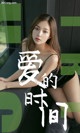 UGIRLS - Ai You Wu App No.1494: 慢 漫 (35 pictures) P12 No.a6169d